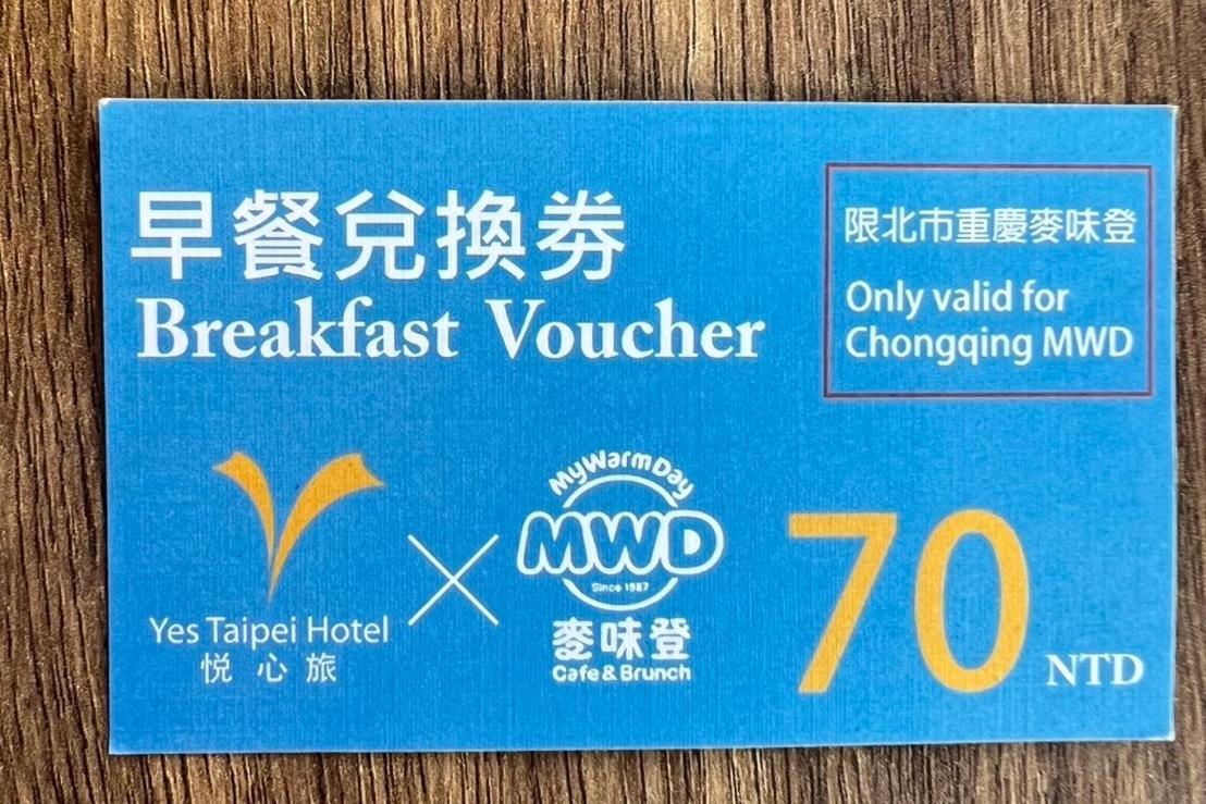 悦心旅yesing Hotel 台北市 エクステリア 写真