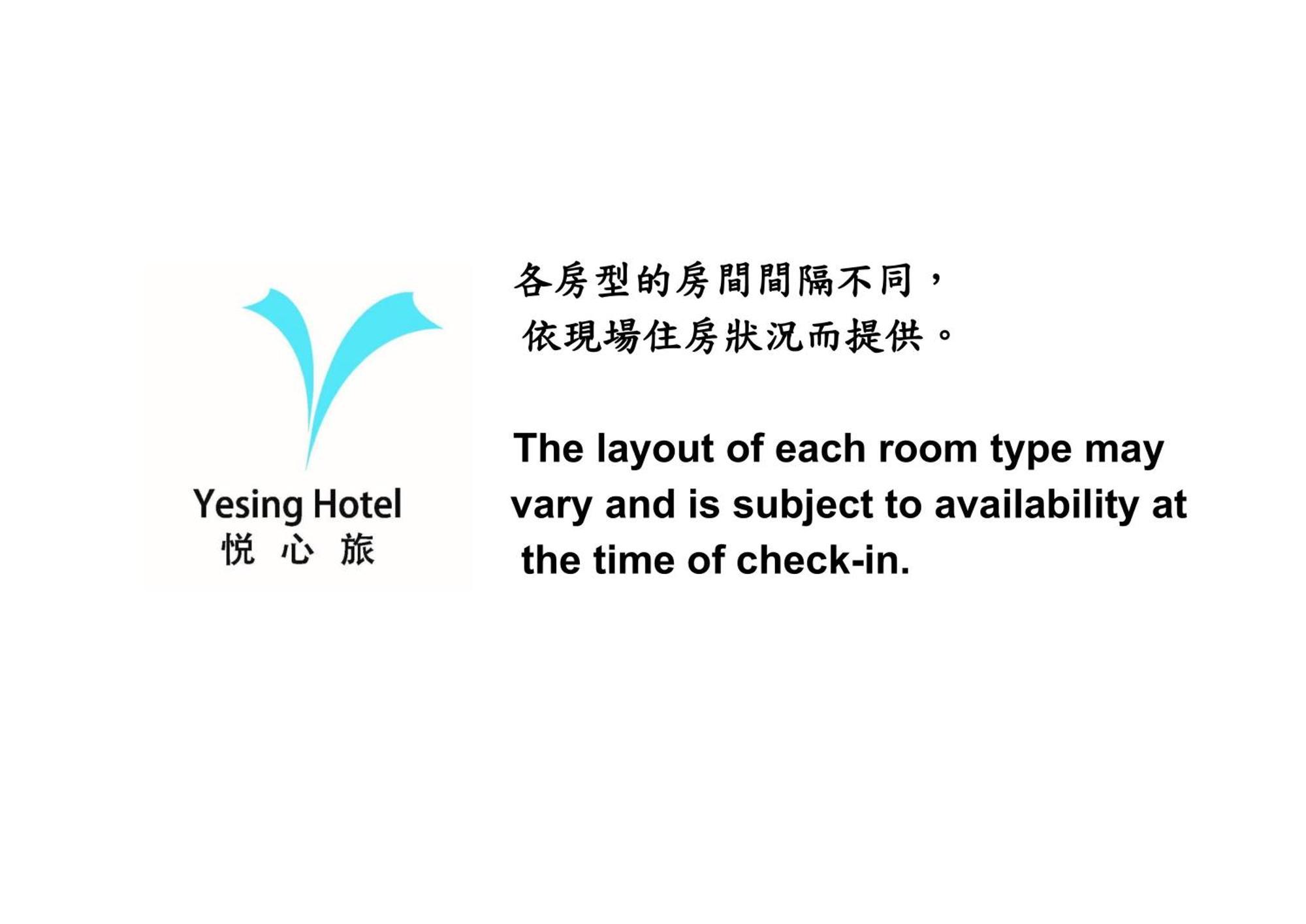 悦心旅yesing Hotel 台北市 エクステリア 写真